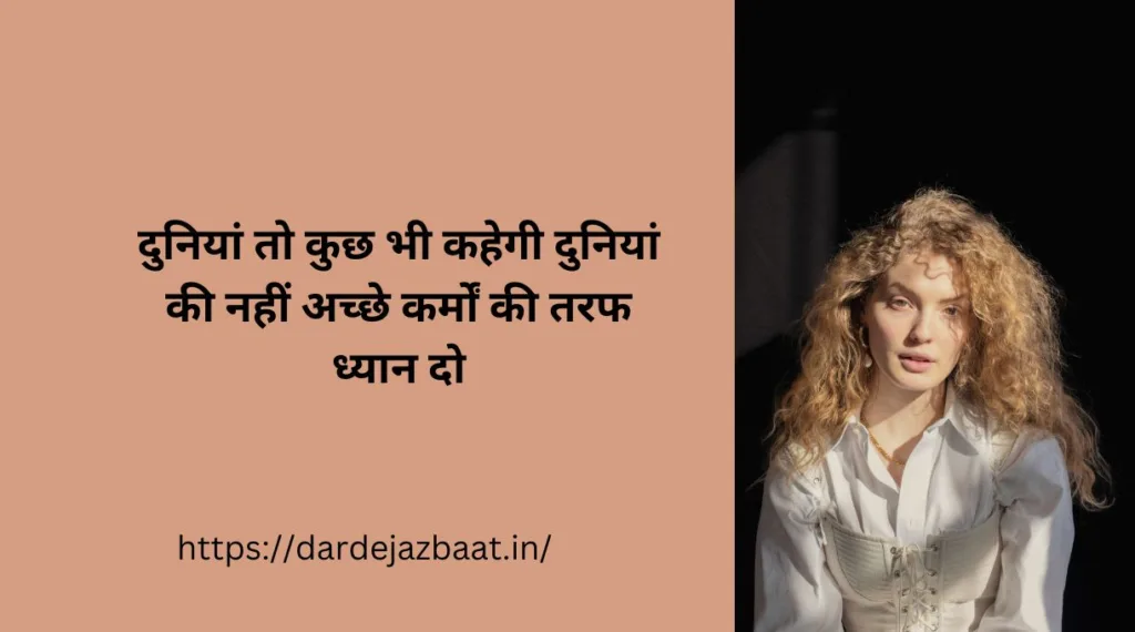1 line shayari in hindi motivational