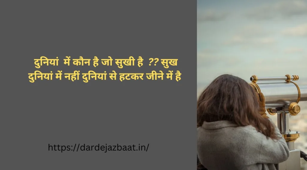 1 line shayari in hindi motivational