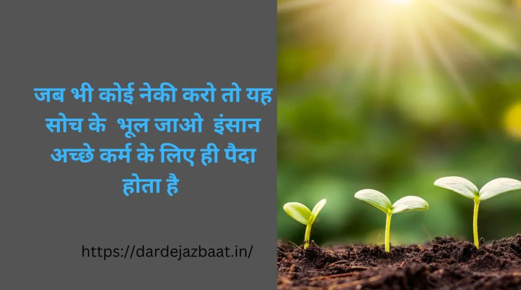 1 line shayari in hindi motivational