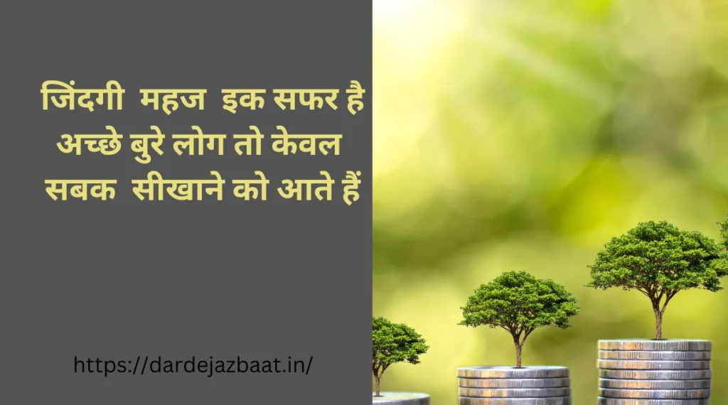 zindagi 1 line shayari in hindi