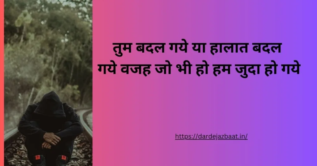 alone sad shayar