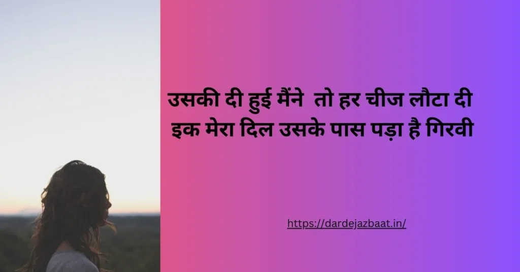 alone sad shayar
