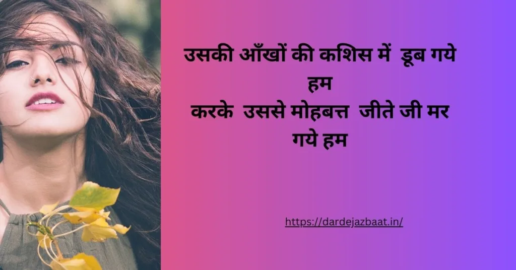 sad shayari😭 life 2 line