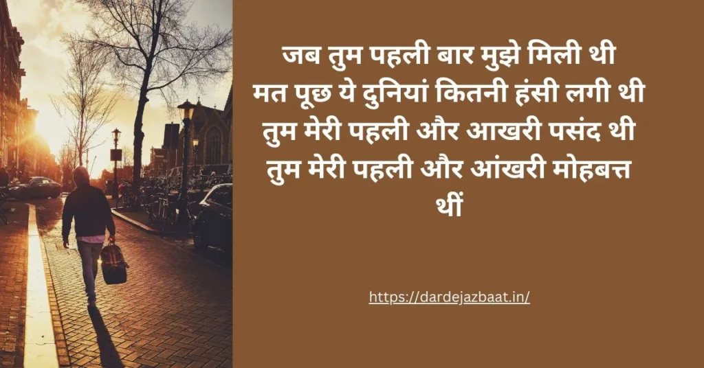 sad shayari