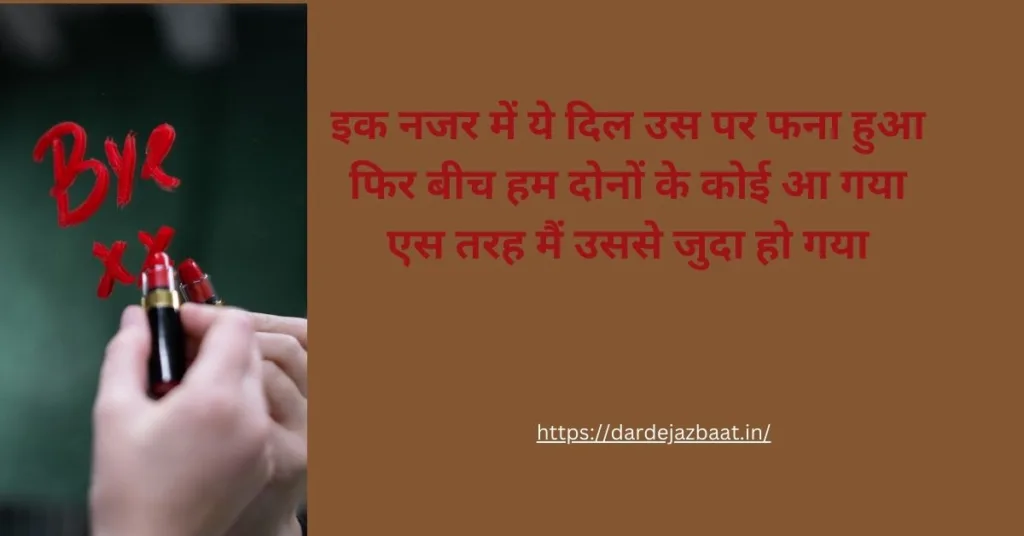 sad shayari