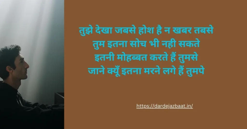 sad shayari