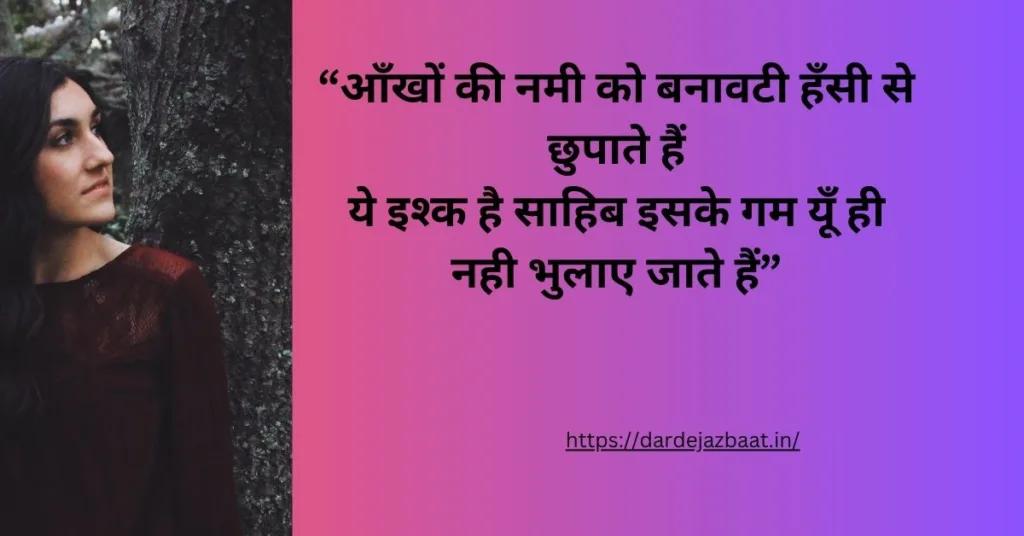 alone sad shayar