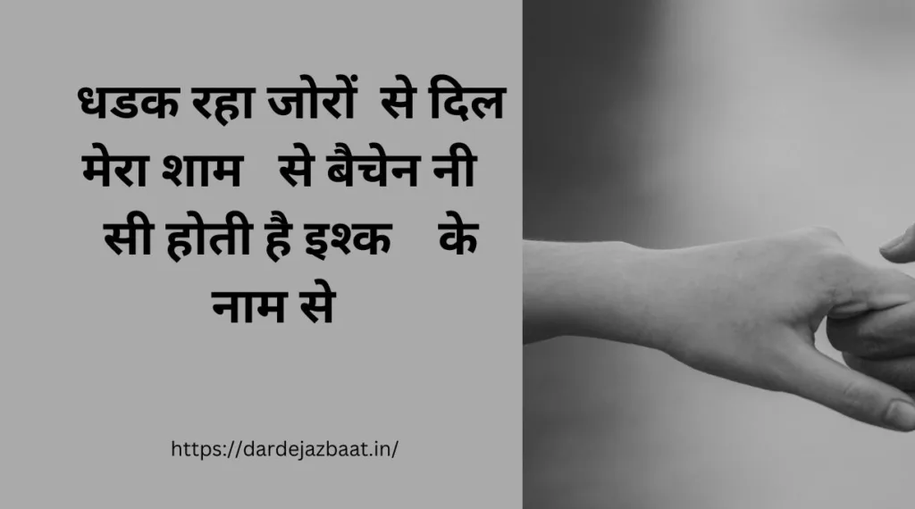 1 line shayari in hindi love-