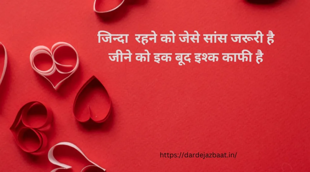 1 line shayari in hindi love-