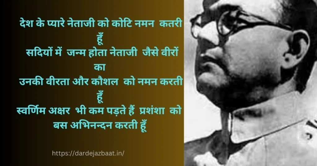 सुभाष चन्द्र बोस/नेता जी सुभाष चन्द्र बोस के अनमोल वचन