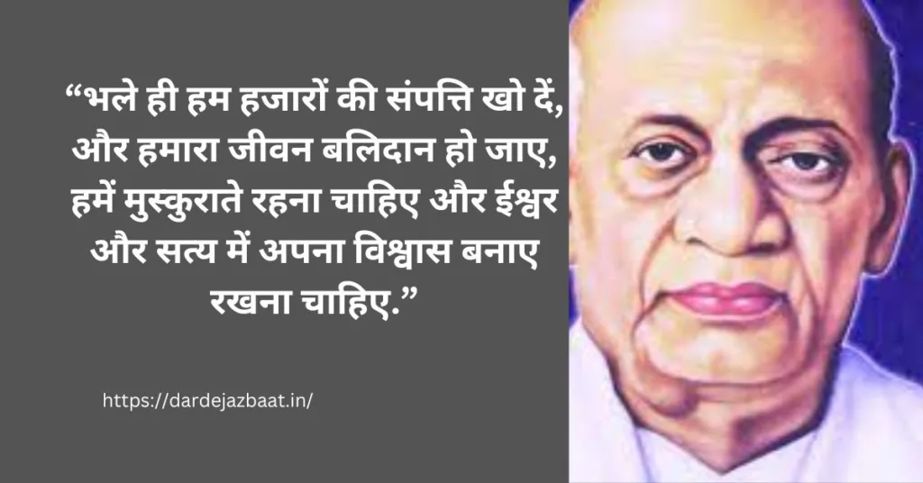 राष्ट्रीय एकता दिवस शायरी/Rashtriya Ekta 