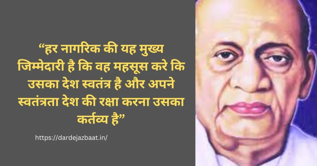 राष्ट्रीय एकता दिवस शायरी/Rashtriya Ekta