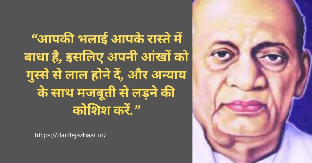 राष्ट्रीय एकता दिवस शायरी/Rashtriya Ekta