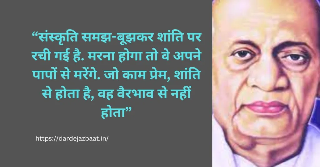 राष्ट्रीय एकता दिवस 
