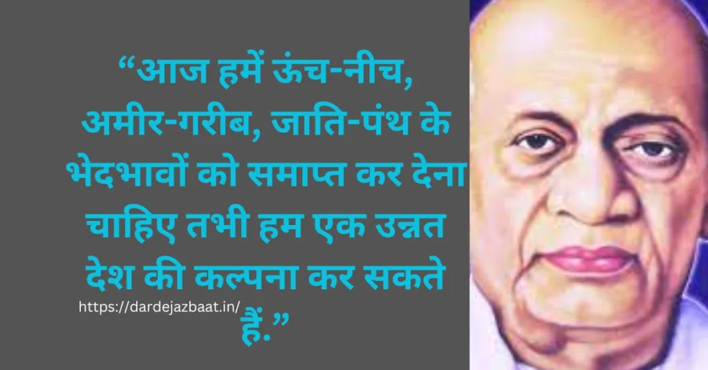 राष्ट्रीय एकता दिवस शायरी/Rashtriya Ekta