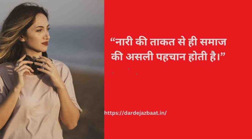 Respect Happy Women’s Day Quotes Respect Happy Women’s Day Quotes