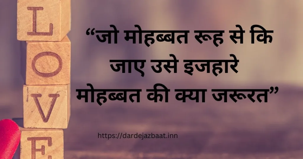 Happy Valentine Day Status Hindi2024