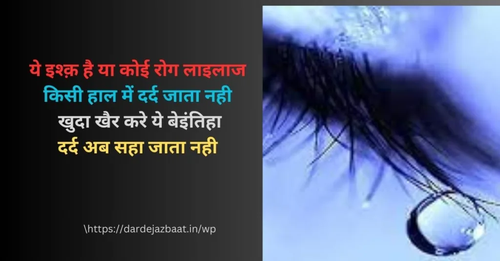 Dard Bhare Status/Painful Status