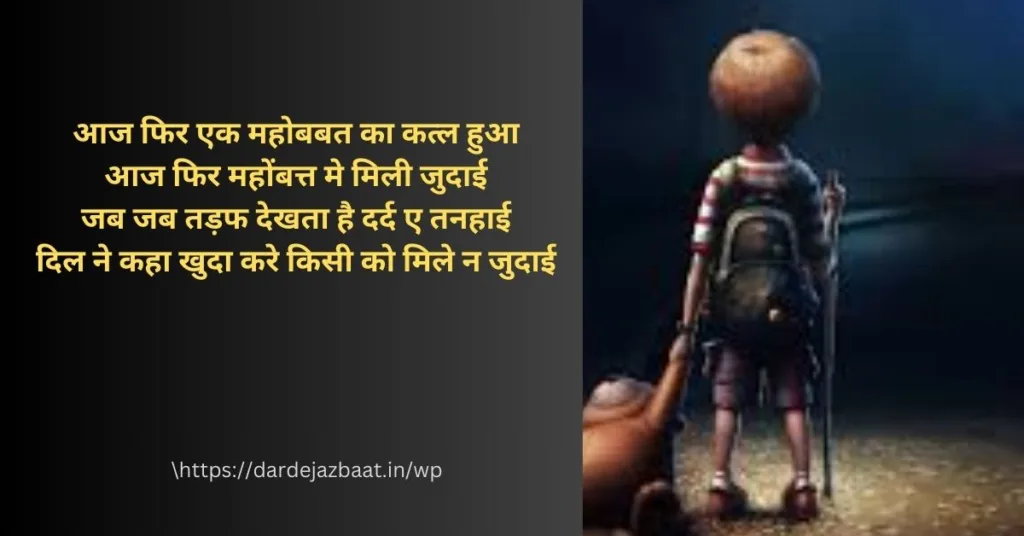 Dard Bhare Status/Painful Status