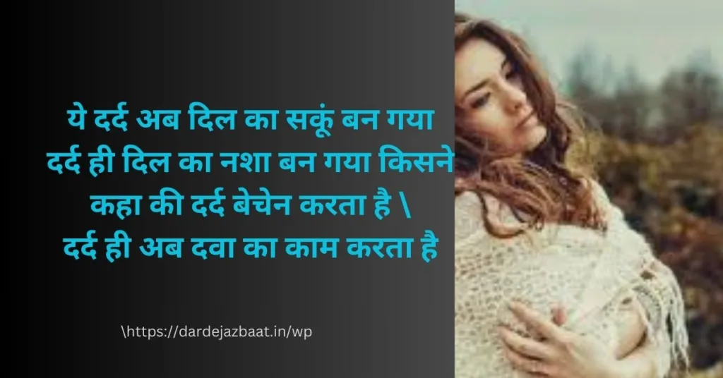 Dard Bhare Status/Painful Status