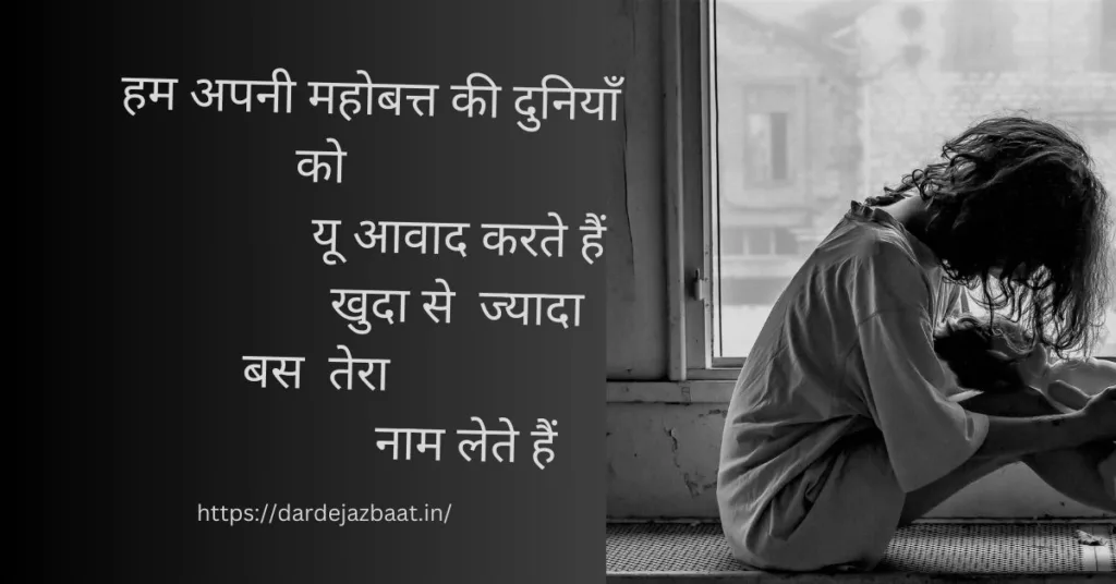 Deep Lines Poetry In HindiHindi Shayari