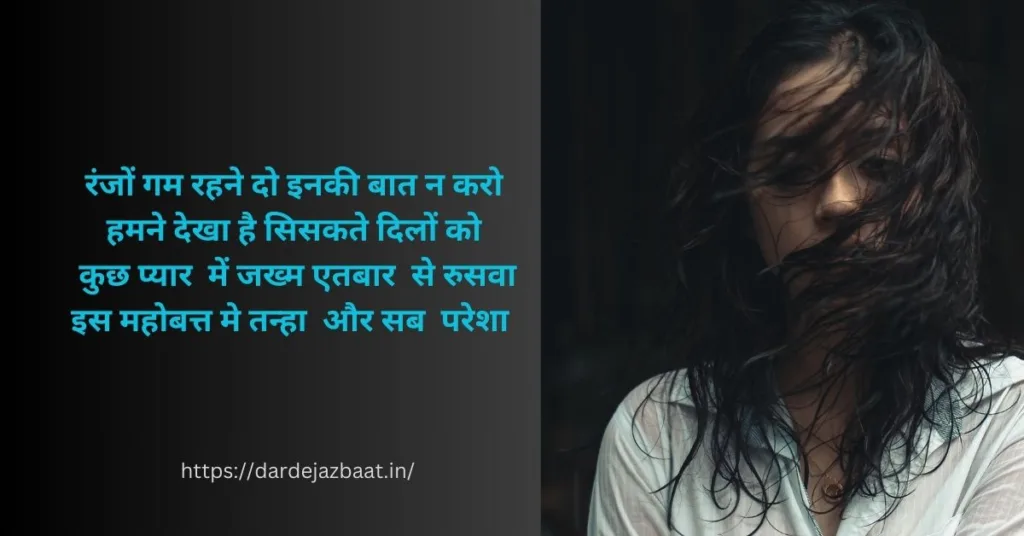 Deep Lines Poetry In HindiHindi Shayari