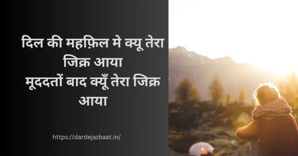 deep line poetry in urdu