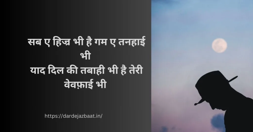 deep line poetry in urdu