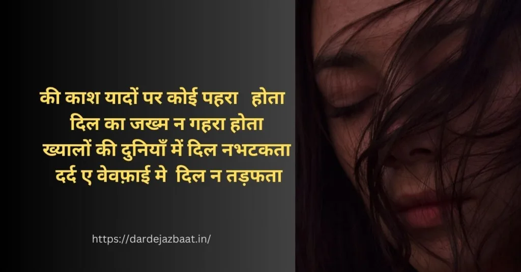 deep line poetry in urdu