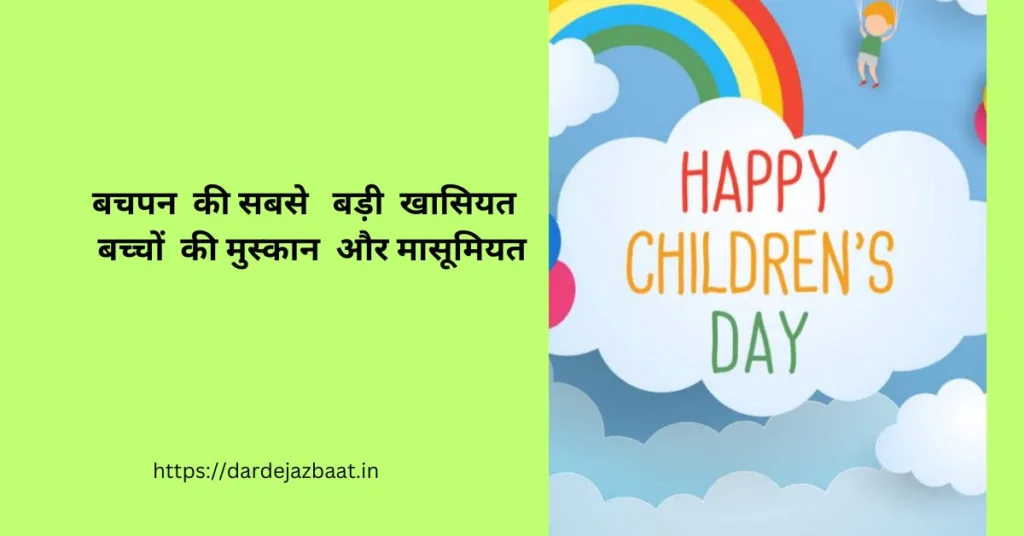 happy children's day images