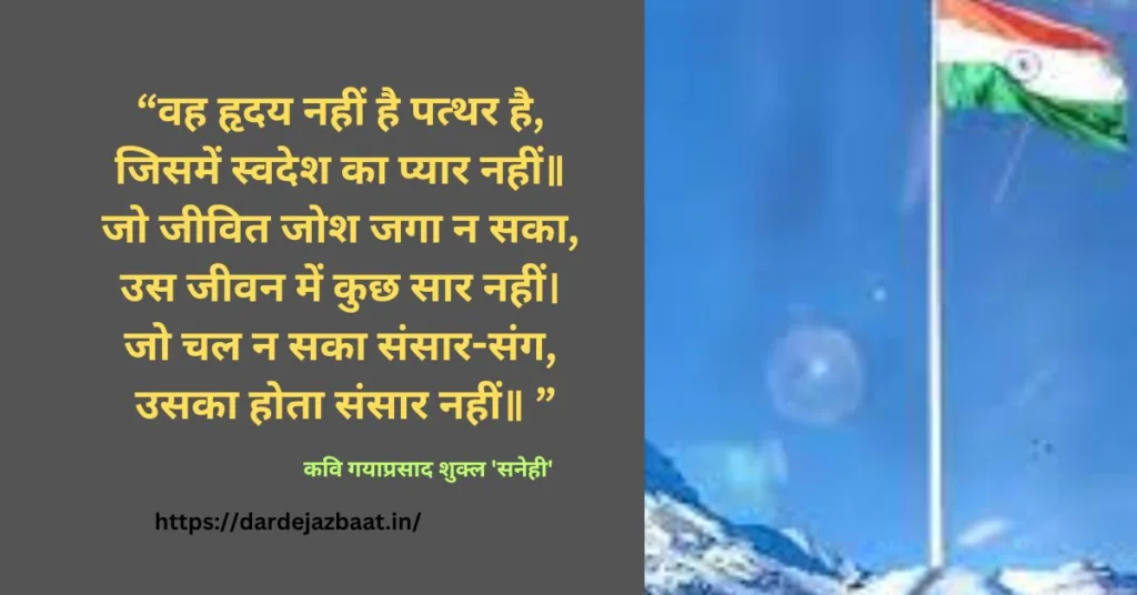 Desh Bhakti Shayari In Hindi/देश भक्ति शायरी हिंदी में Desh Bhakti Shayari In Hindi/देश भक्ति शायरी हिंदी में