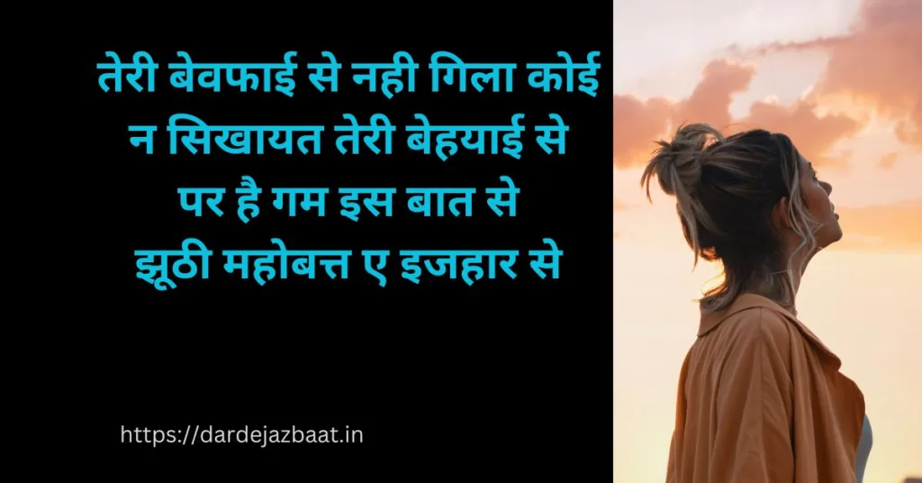 इजहार शायरीहिंदी में/Ijhaar Shayari In Hind
