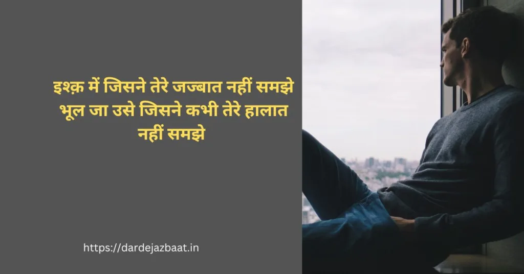 2 line jazbaat shayari