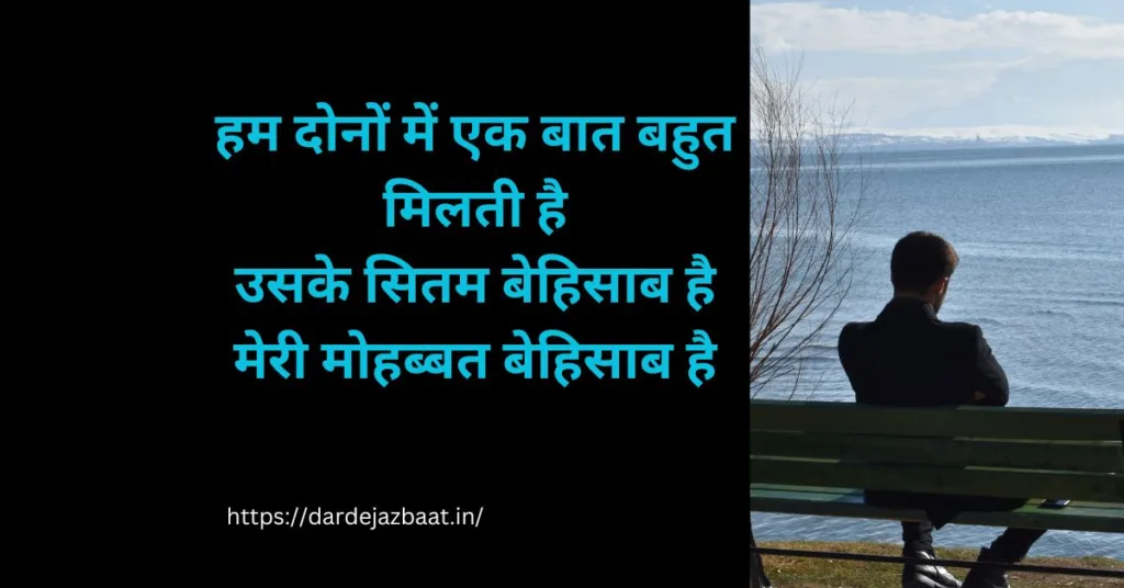 sitam shayari urdu