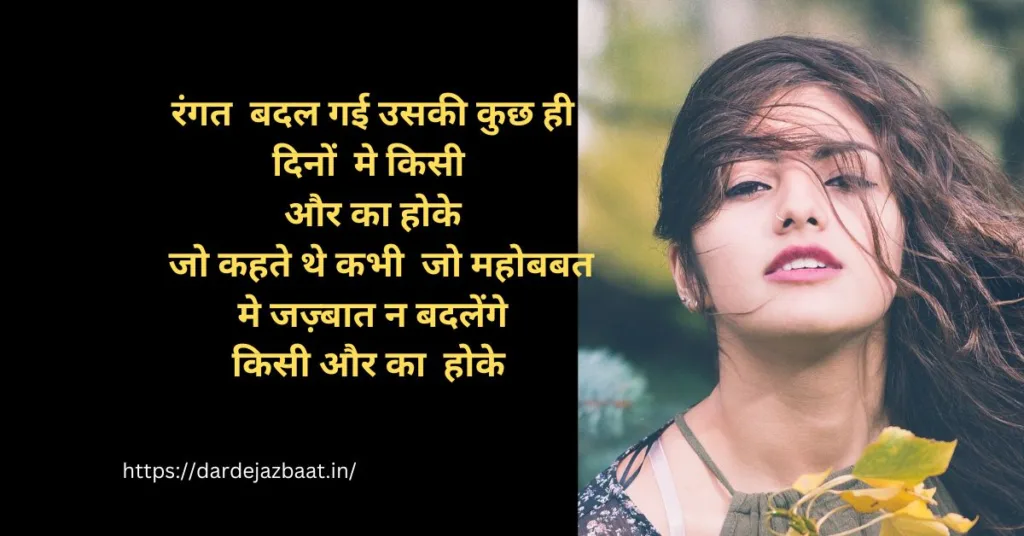 Top 50+jazbaat Shayari Hindi Main