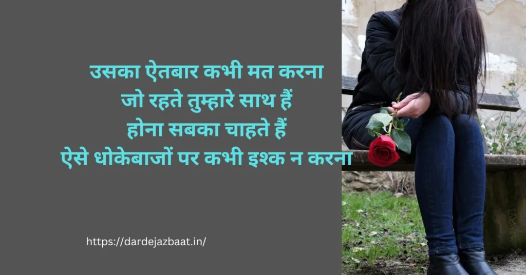 aitbaar shayari in hindi