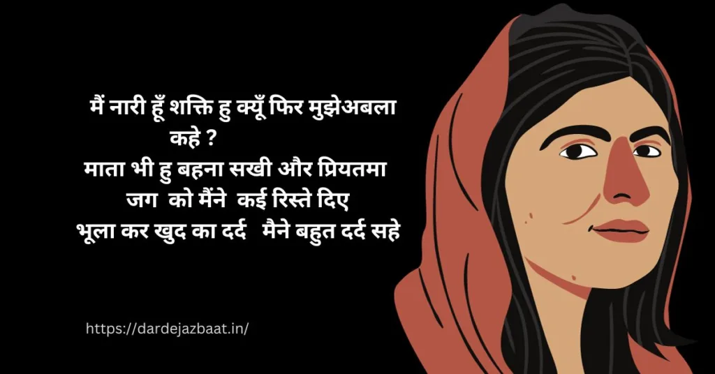 महिला दिवस पर शायरीInternational