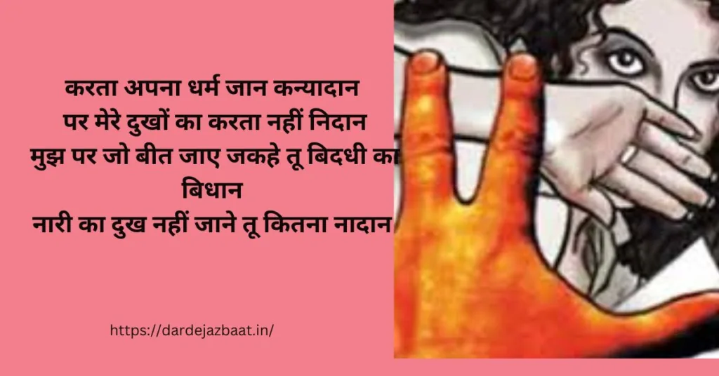 महिला दिवस पर शायरीInternational