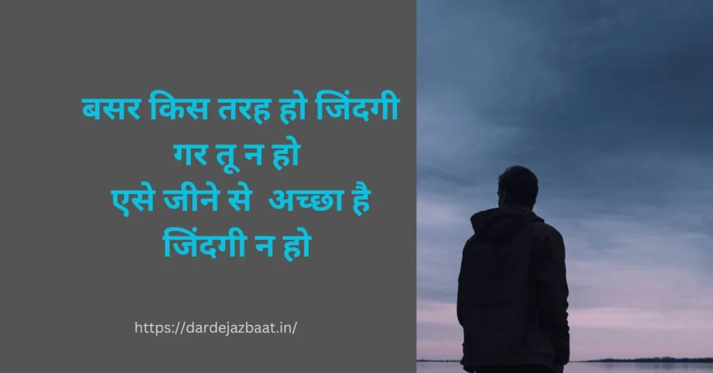 urdu deep line poetry