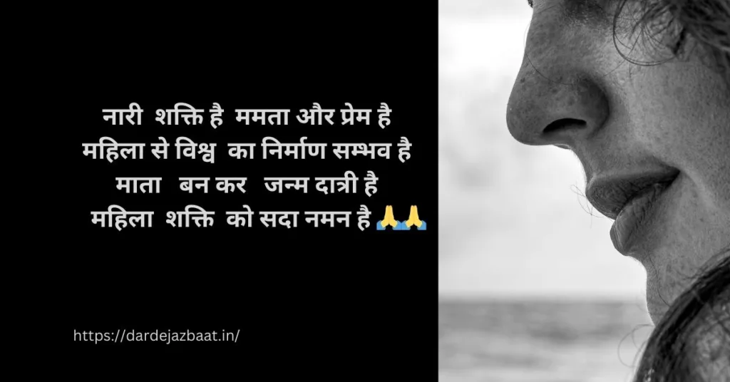 महिला दिवस पर शायरी/International 
