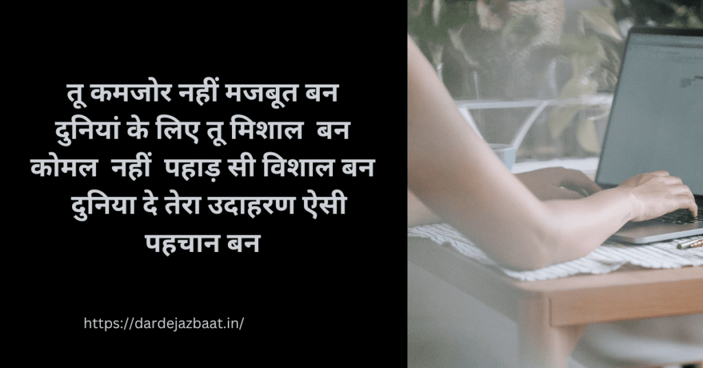 महिला दिवस पर शायरी/International Women's Day Quotes 