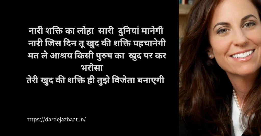 महिला दिवस पर शायरी/International