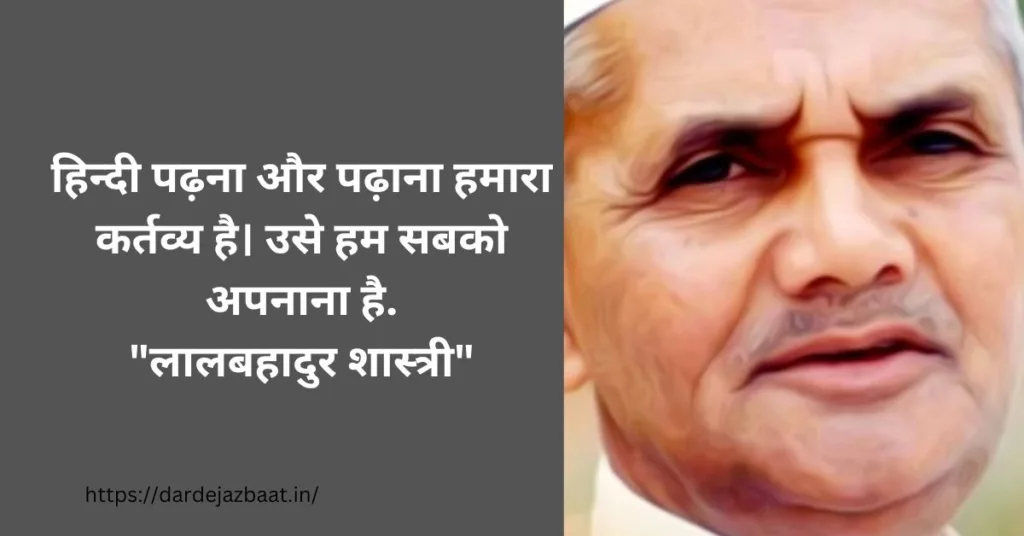 विश्व हिंदी दिवस परमहाँ पुरुषों के विचार