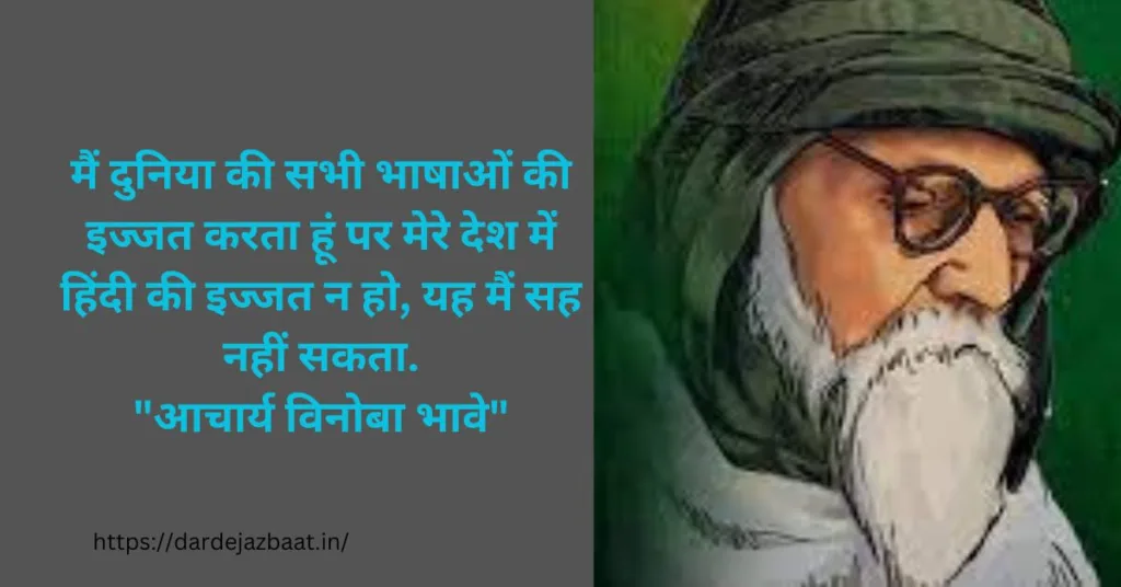 विश्व हिंदी दिवस परमहाँ पुरुषों के विचार