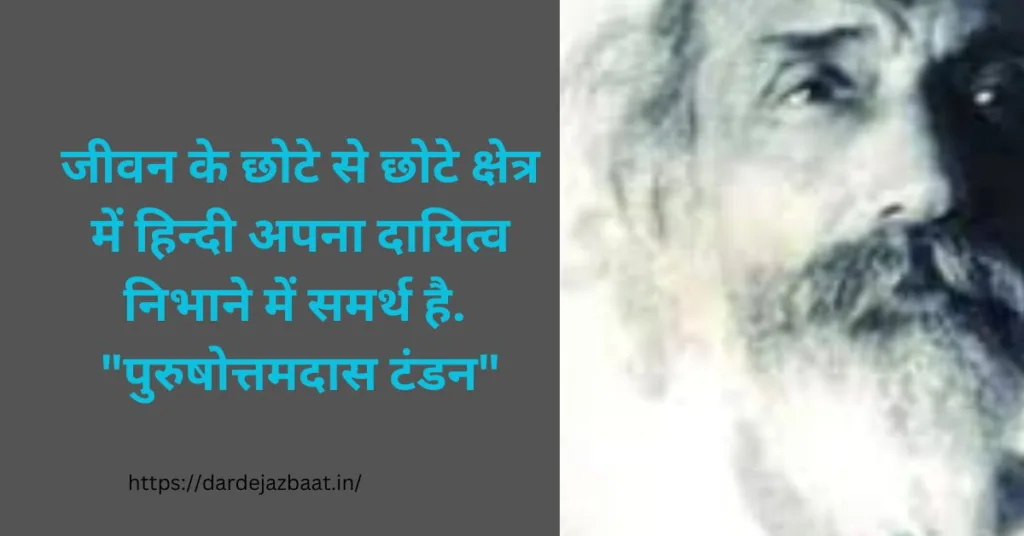 विश्व हिंदी दिवस परमहाँ पुरुषों के विचार