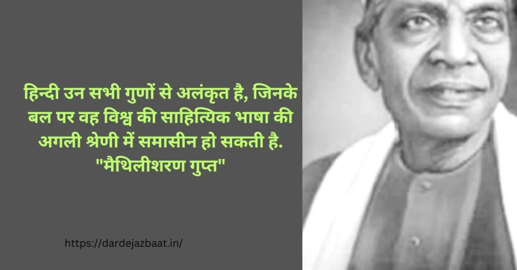 विश्व हिंदी दिवस परमहाँ पुरुषों के विचार