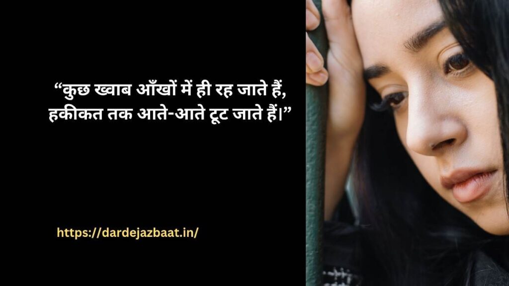 # **टॉपिक: ख्वाब शायरी 2 लाइन 🌙