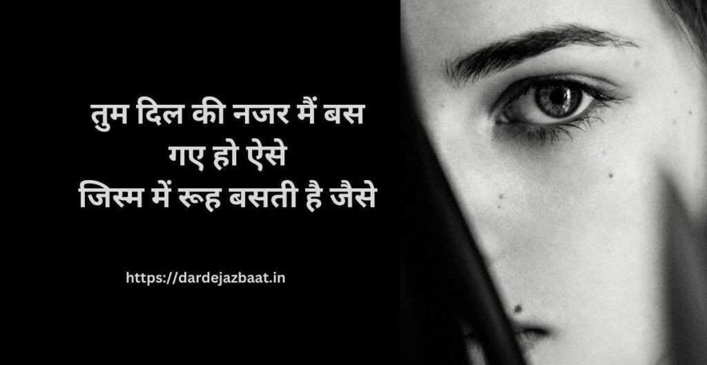 najar se najar shayari
