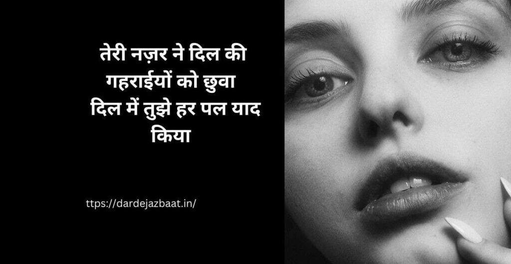 najar shayari hindi