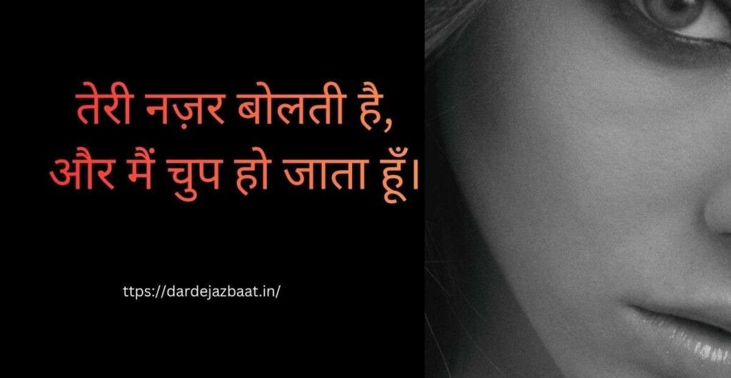 FAQ-⭐ कातिल नज़र शायरी